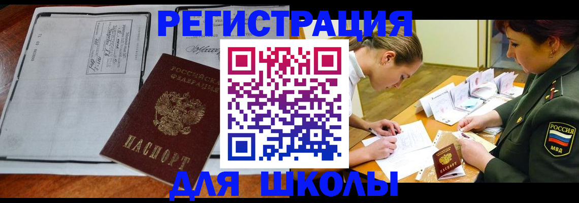 найти адрес прописки в Пензе