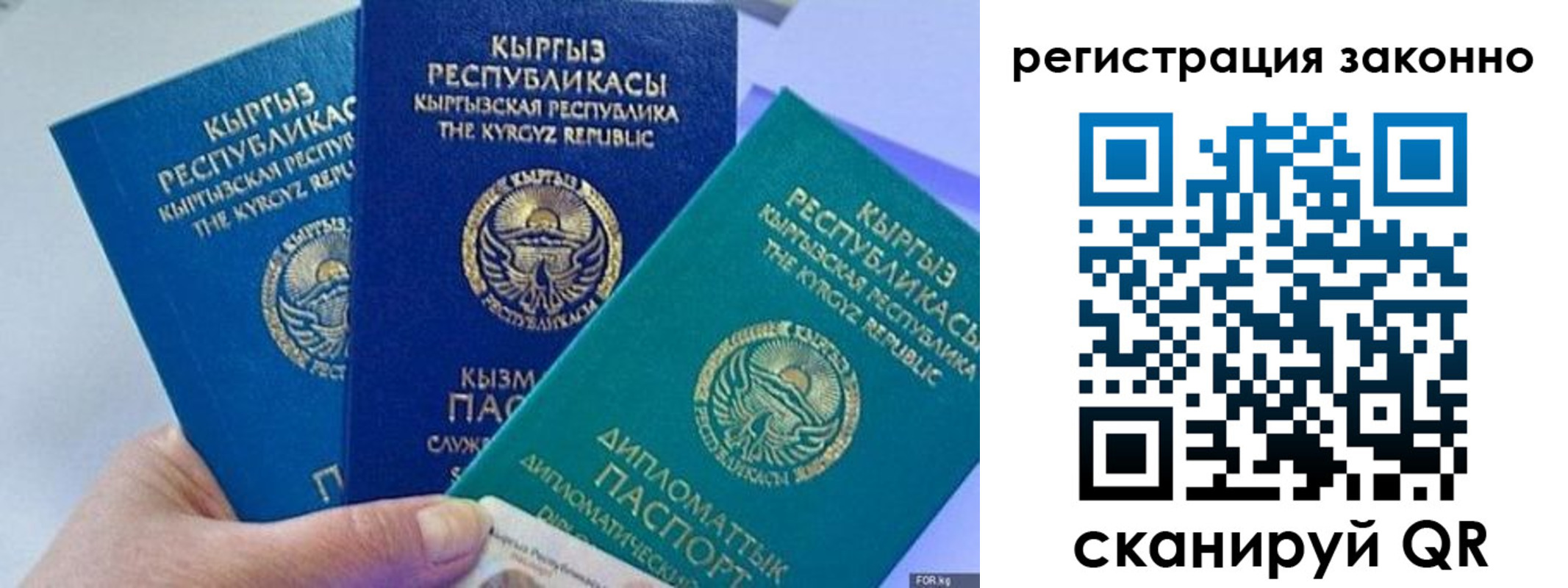 временная регистрация для всех в Пензе