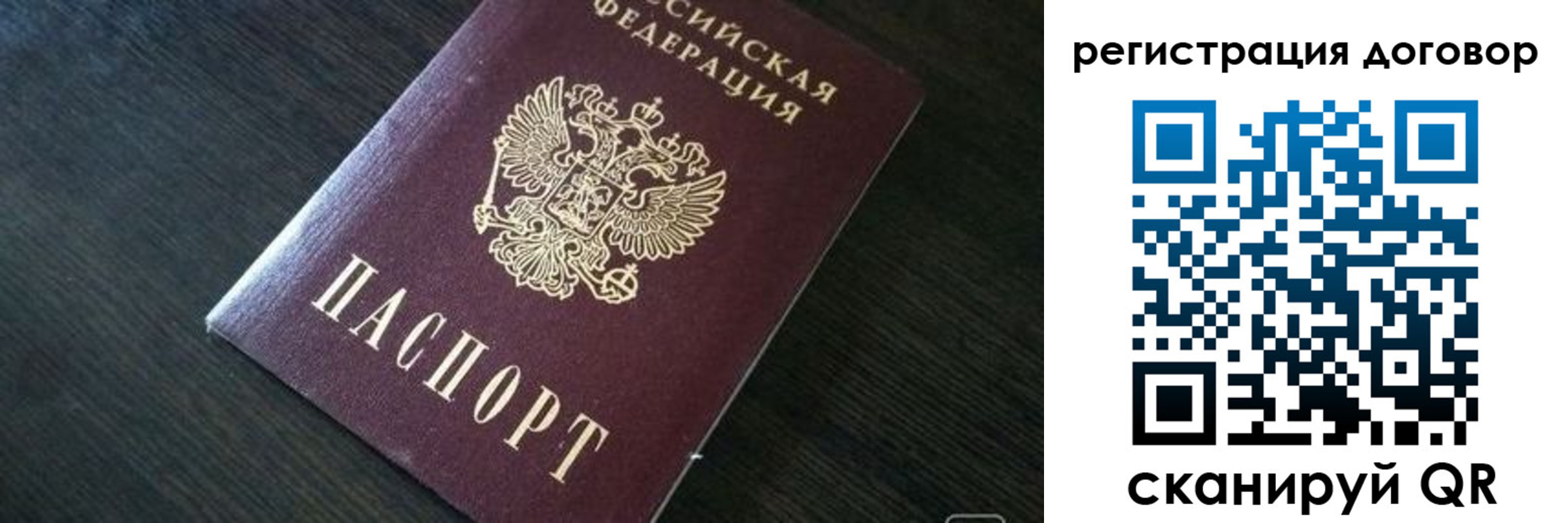 прописка паспорт в Пензе