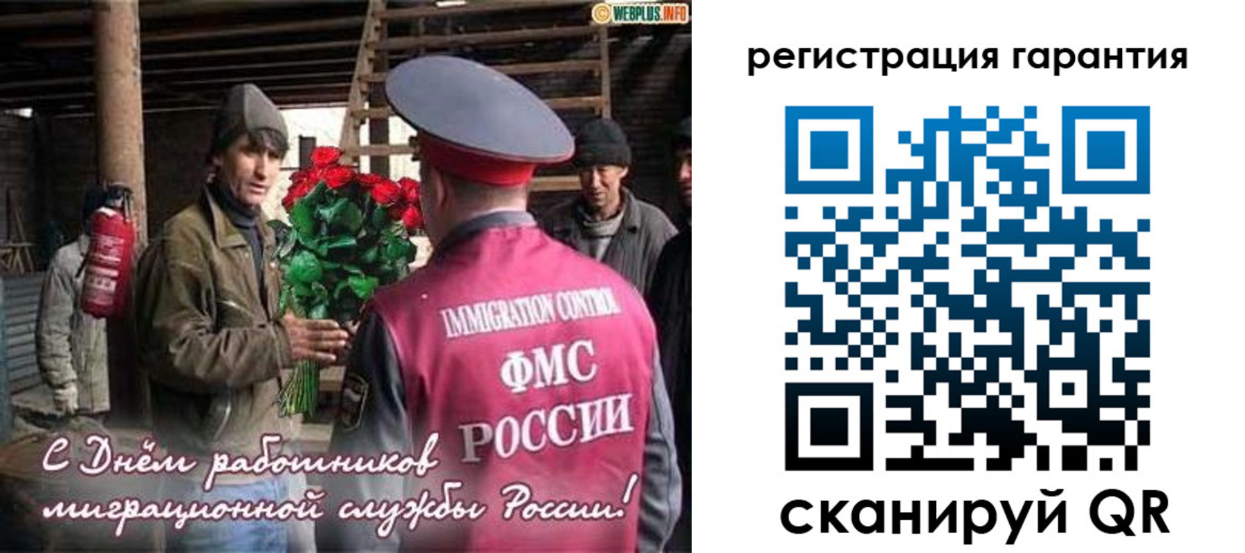 прописка регистрация в Пензе