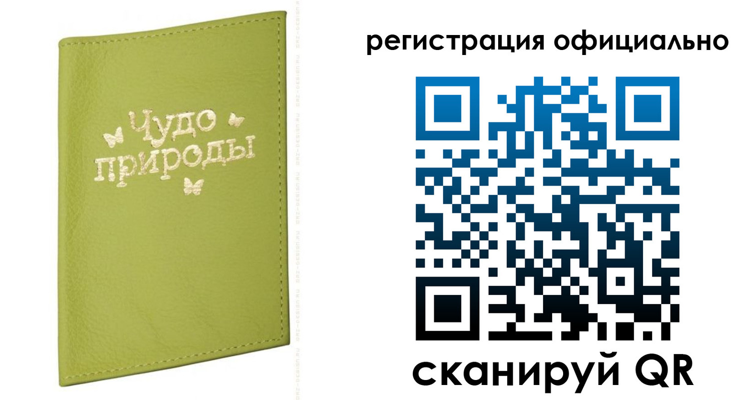 прописка поиск в Пензе