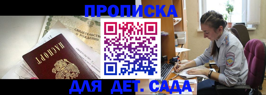 прописка поиск в Пензе