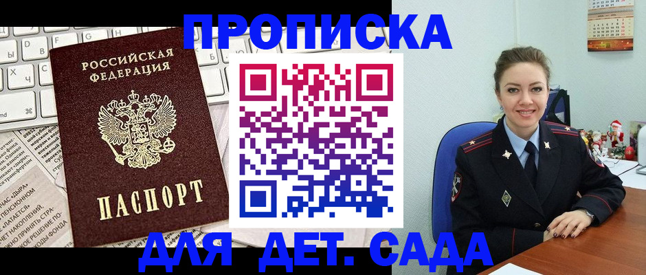 временная регистрация гарантия в Пензе
