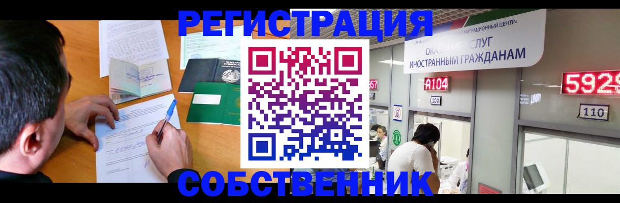 прописка 2025 в Пензе