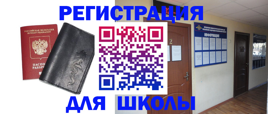 временная регистрация 2025 в Пензе
