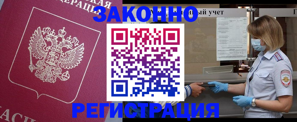 временная регистрация в квартире в Пензе